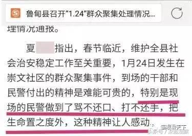 不忍目睹：警界擒拿高手却被“人民群众”百般殴打