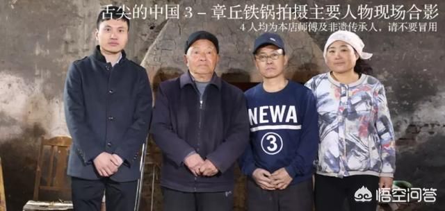 舌尖3推荐的3.6万锤打造的章丘铁锅比双立人便宜多少？