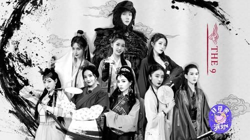 THE9水墨画照曝光，刘雨昕走沙雕路线，孔雪儿许佳琪成情敌