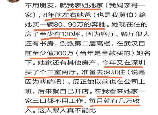 身边有个有钱的朋友是种什么样的体验？网友：他开宾利，我开捷达