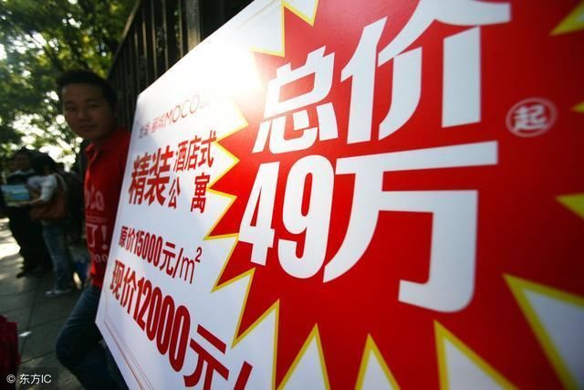 商住房被限购限售 一年价跌30% 交易量仅剩5%