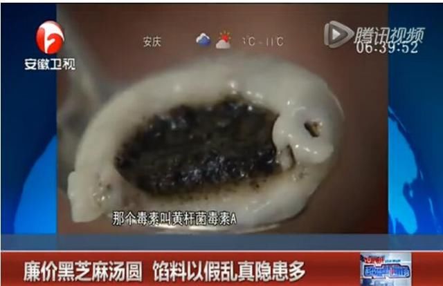 已曝光!这种元宵和汤圆千万别买!赶快告诉家人!