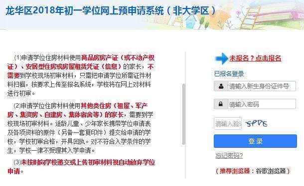 深圳2018各区小一初一录取结果全部出炉!录取