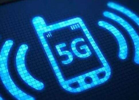 5G标准出炉 5G手机什么时候上市 5G除了网速