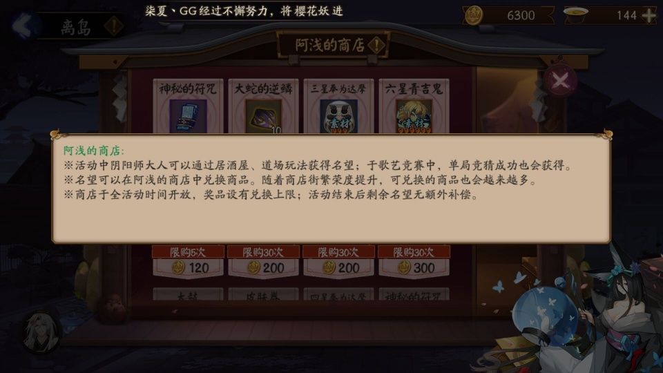 阴阳师近期活动+离岛副本阵容简述 4.29~5.7