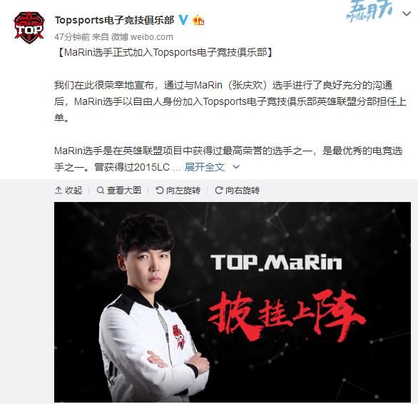 LOL:Faker当年抱的大腿Marin加盟TOP!还有Uzi S4亚军的第一保镖？