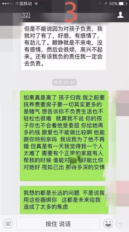 从你说的这句话就知道，你们的婚姻是注定会结束的