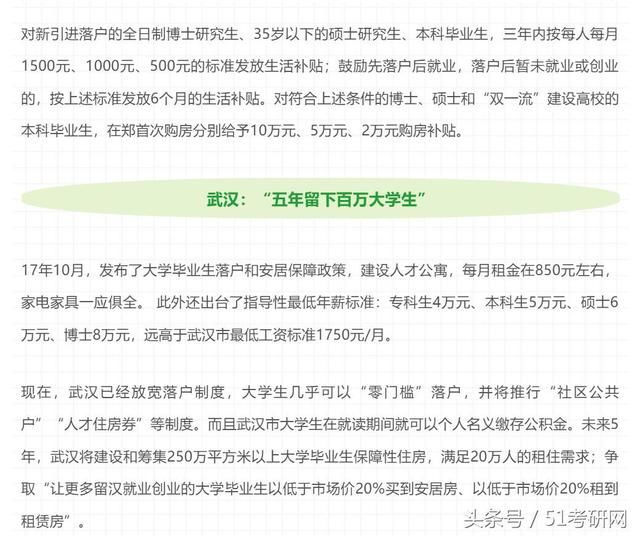 浙江抢人才：硕士补贴30万！再说考研没用小心拿钱砸你
