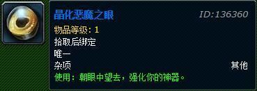 本周魔兽更新预告 时尚试炼第二赛季来临