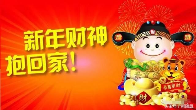 正月初五接财神：祝您接财，接福，接好运！福旺，财旺，运道旺！