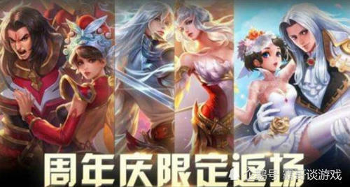 王者荣耀:限定返场皮肤确认,凤求凰已经无望,图