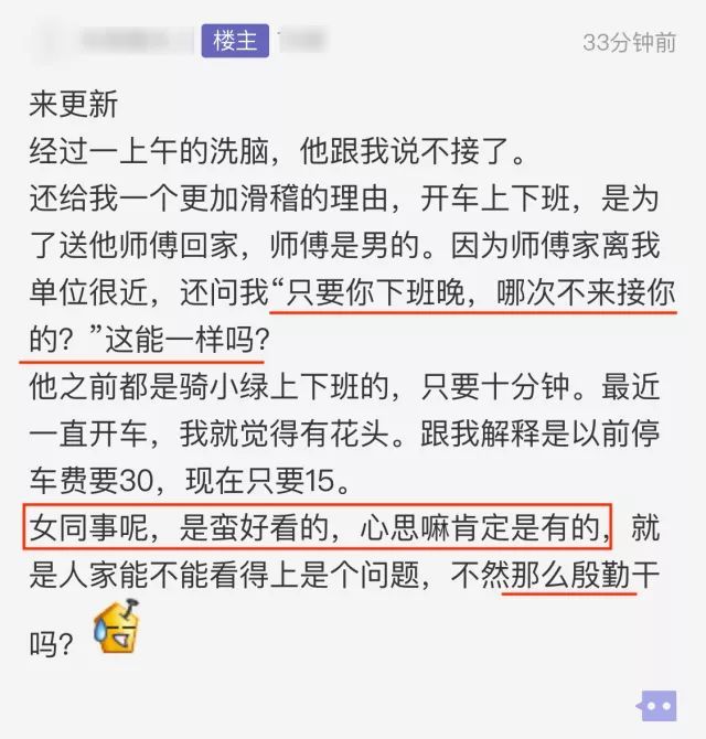 【网友炸锅】大风天，老公提前出门去接女同事，让我乘公交上班..