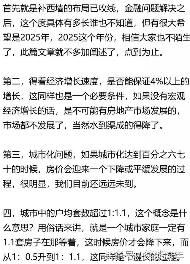 对不起，三四线房价还要再涨12年！