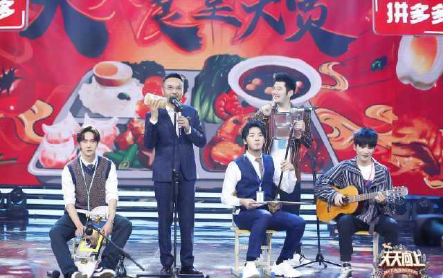 天天向上见到王一博