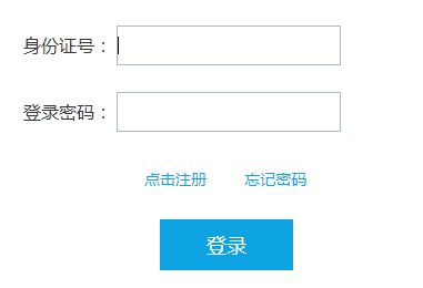 2018下半年广西中小学教师资格考试报名入口