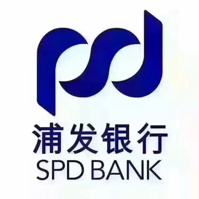 浦发银行震撼推出公积金点贷业务!