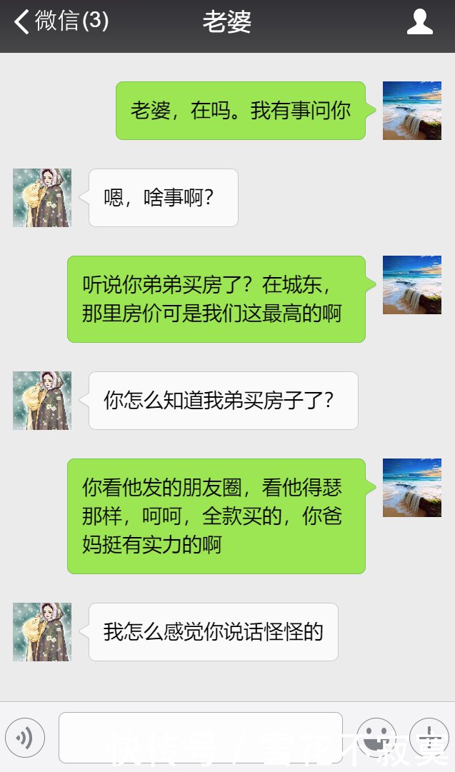 老婆，你妈住院说没钱，找我借五万！你妈出院后却有钱给你弟买房