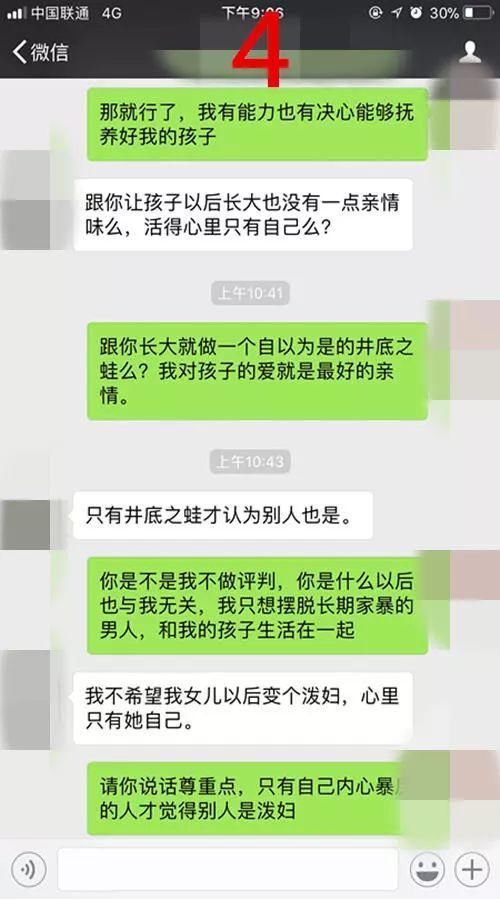 通过聊天记录，希望你能看到自己伤人的一面