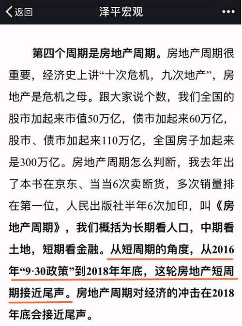 任泽平：房地产税短期不会出台，原因想一想就明白了