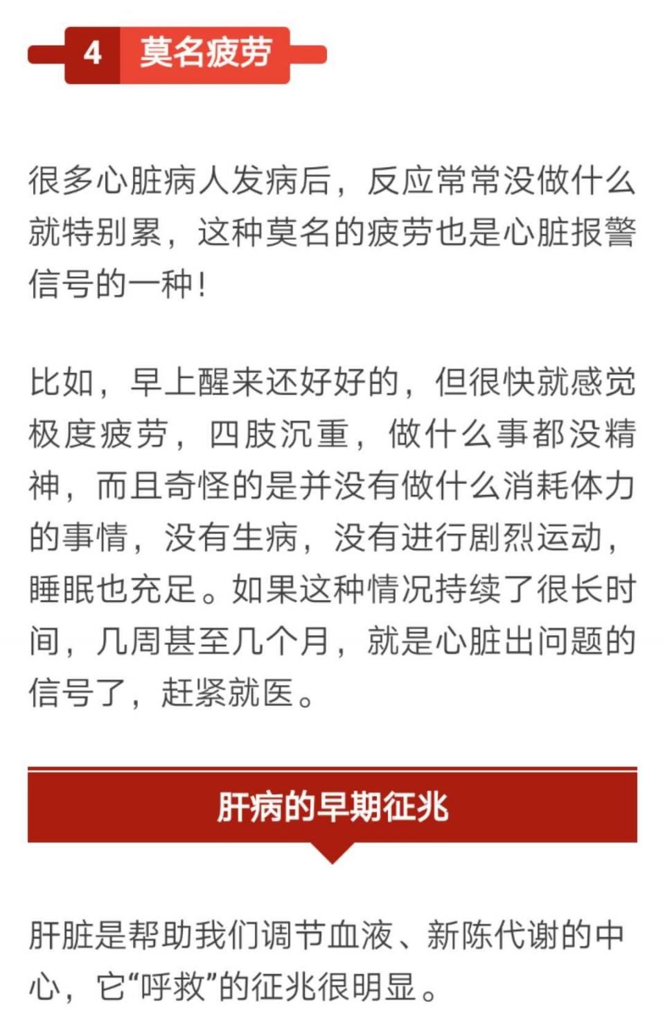 必看!各种大病的早期症状，早知道就是救命!