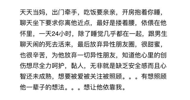 男朋友太黏人是什么体验？有人觉得甜蜜，有人觉得是负担