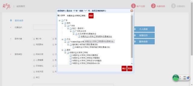 i志愿 | i志愿注册及办理志愿者证方法