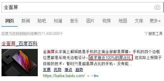 中兴抢在魅族Pro8前面, 造出了这部背面全屏的