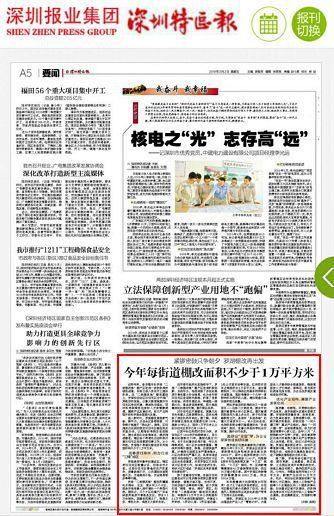 注意!罗湖、宝安棚改新动向!哪些住宅会纳入?