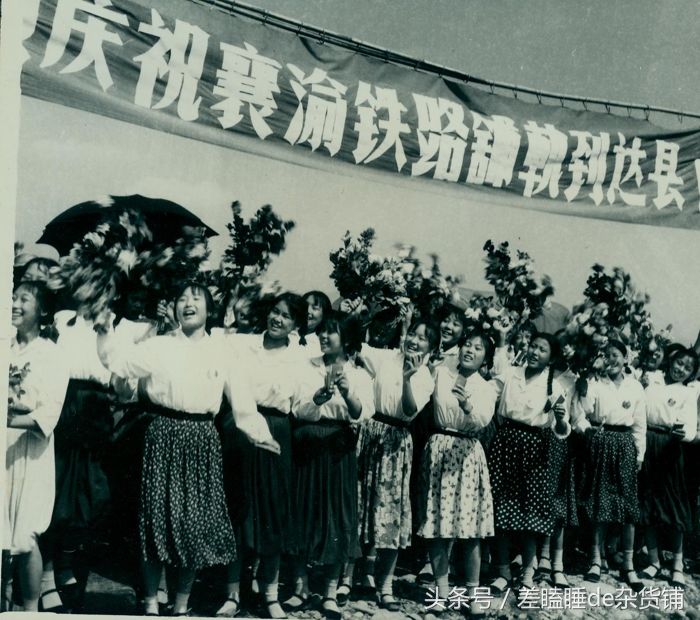 达州老照片:1970年8月襄渝铁路铺轨到达县举行庆功典礼的盛况