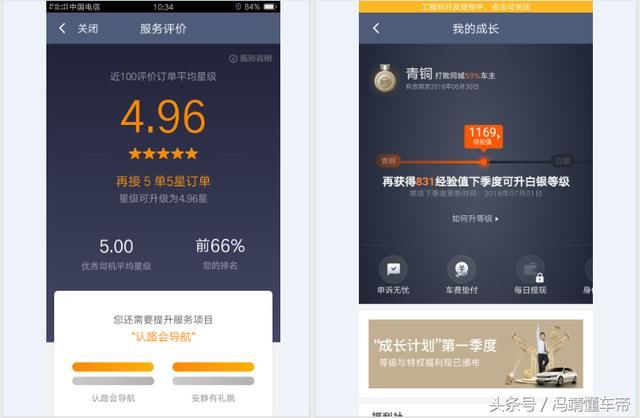 别人的滴滴司机服务分升得快，而你不但升的慢，有时候还被扣分？