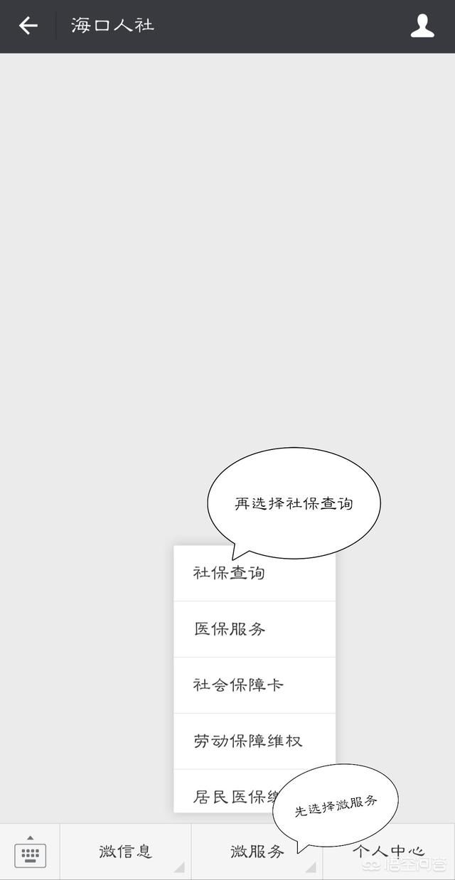 怎么样才知道自己交的社保是什么挡次？你还分不清，不知道亏大了