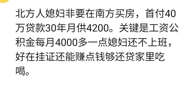 你的房贷每个月还多少钱，要还多少年？网友：还完都快60岁了