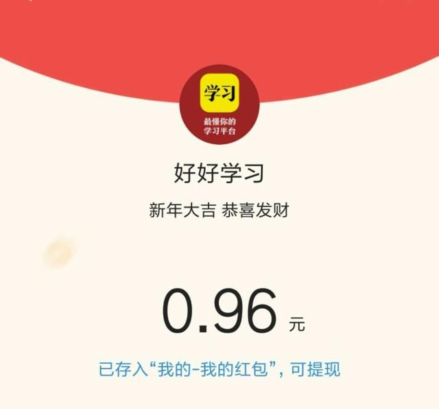 发财中国年，集十二生肖发财卡开奖，每人分得8.37元！同喜！