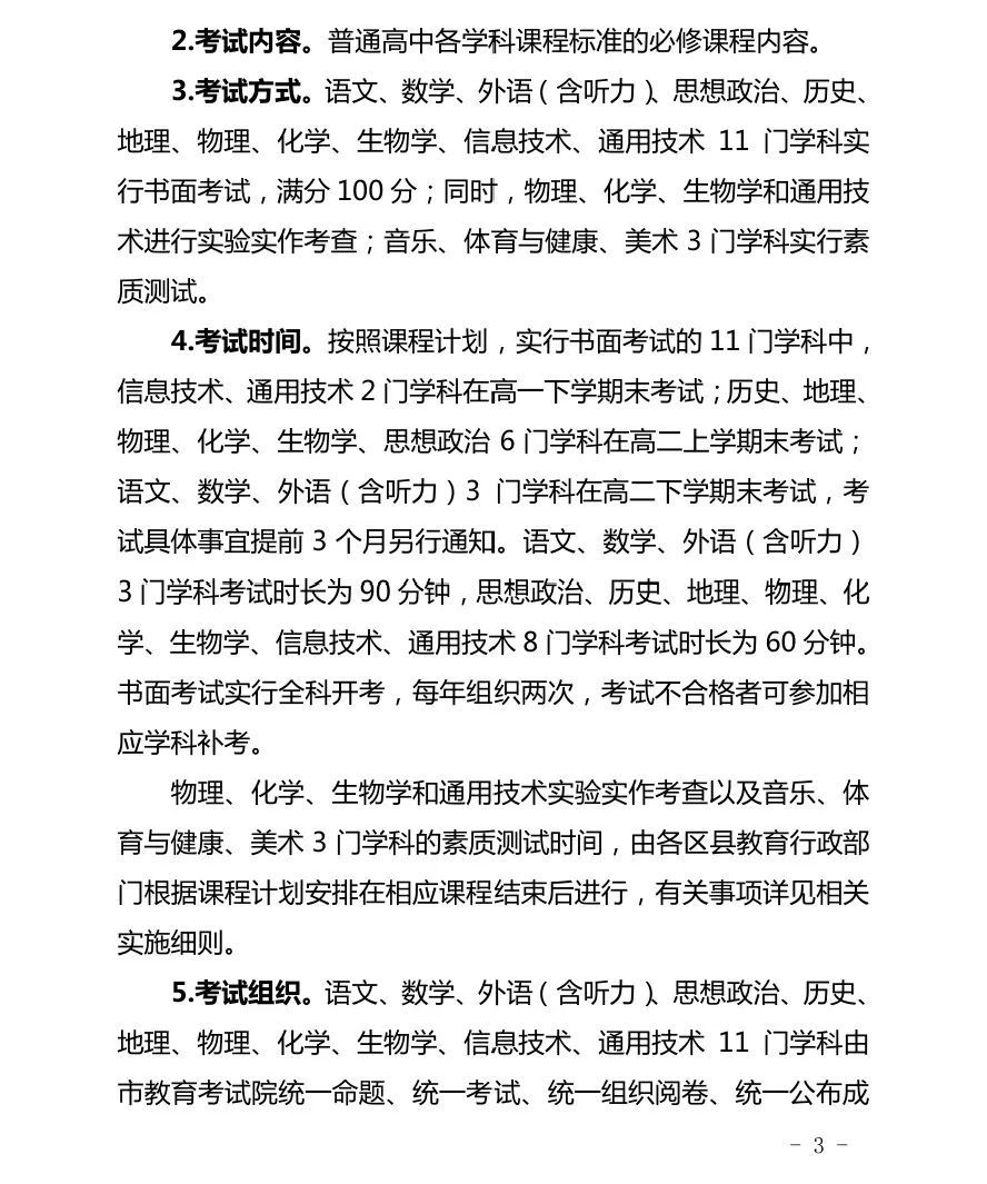 重庆新高考改革方案出炉