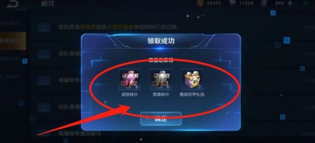 王者荣耀:积分补偿奖励来袭!女帝武则天免费抽