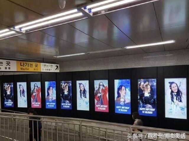 迪丽热巴生日粉丝送大礼,买断韩国地铁广告和