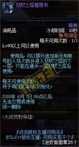 2018DNF五一大战荒野枭雄副本通关攻略汇总