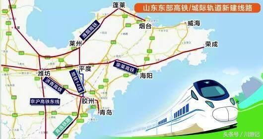 高铁：山东即将开建一条350时速高铁，烟台最受益