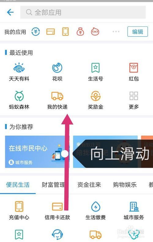 如何使用支付宝里的医保 t01dbde96376ce96367.jpg