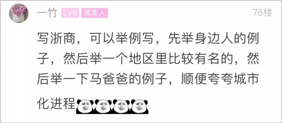 萧山人会怎么写2018浙江高考作文?网友:要么