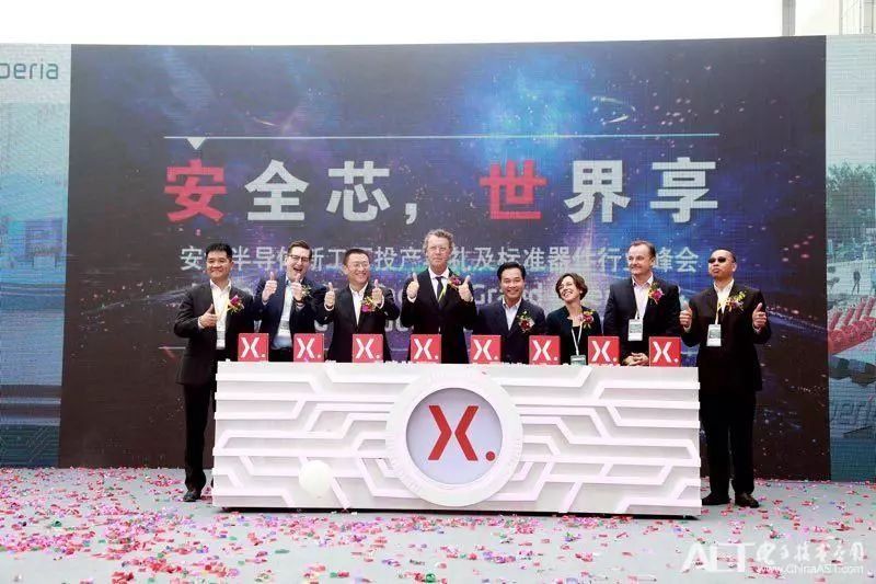 【今日头条】建广资产收购NXP标准器件业务