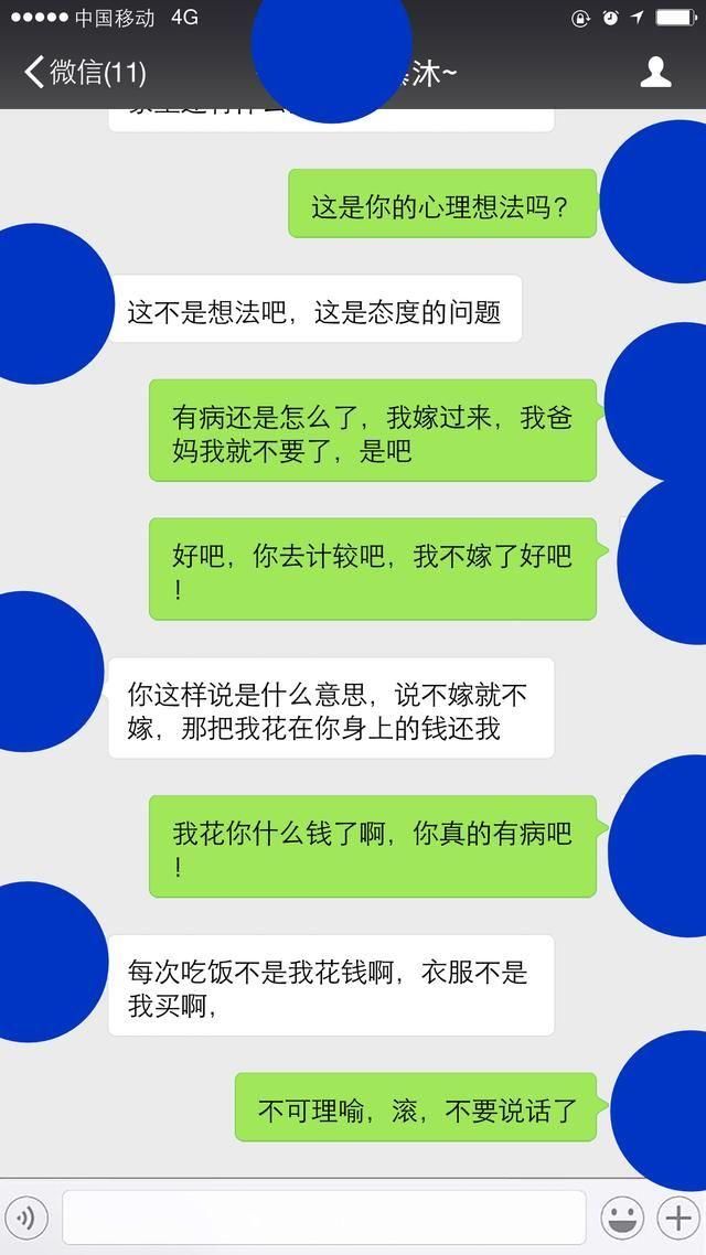 我们家说了彩礼到时候一分不少退回来，难道你连意思一下都不愿意