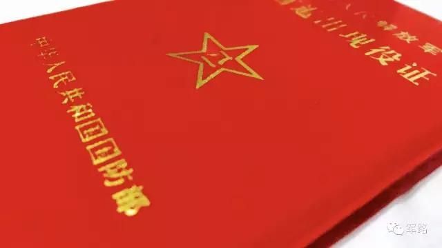 9月离队退役军人,高效办理返乡报到手续方案!