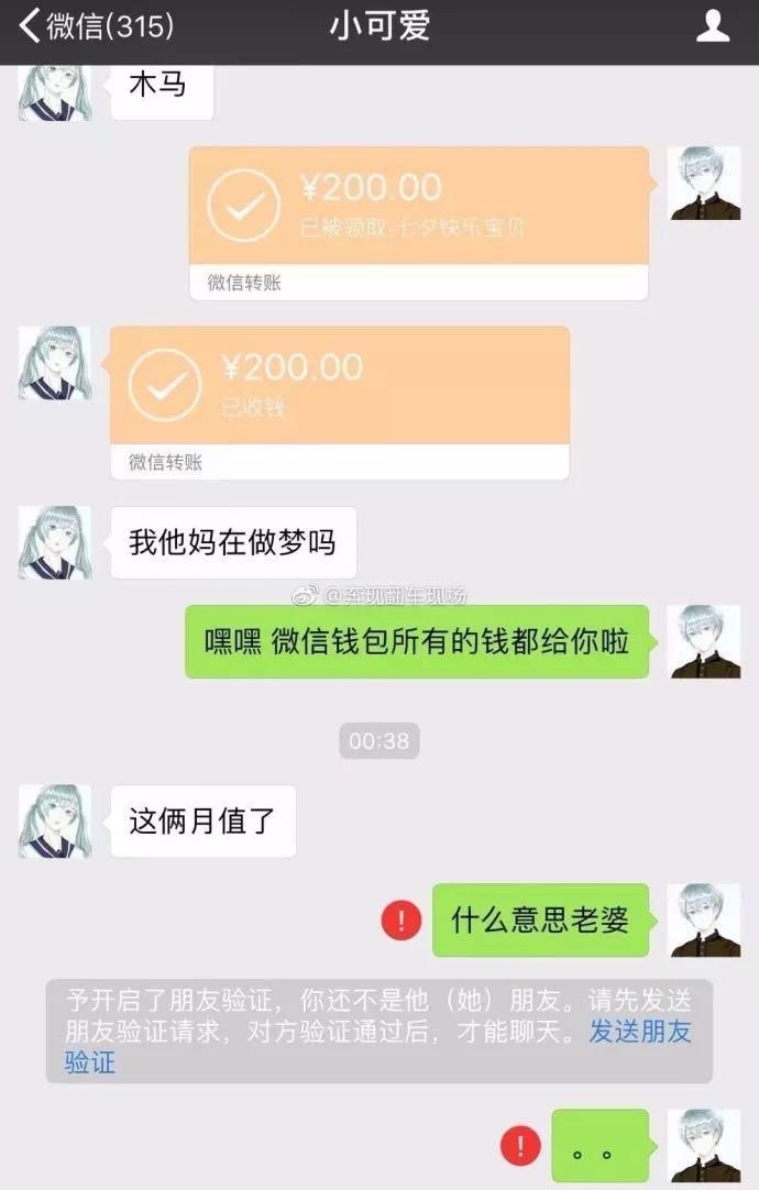 情侣聊天记录泄露:秀恩爱惨案现场,内容引起舒适!