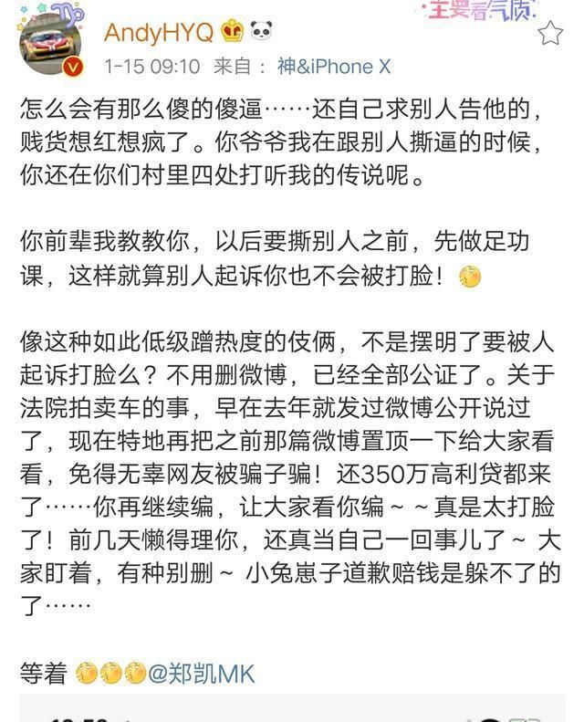 黄毅清被微博网友指控是骗子，因高利贷强制卖车