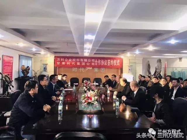 万科的情怀与兰州购房者的命运