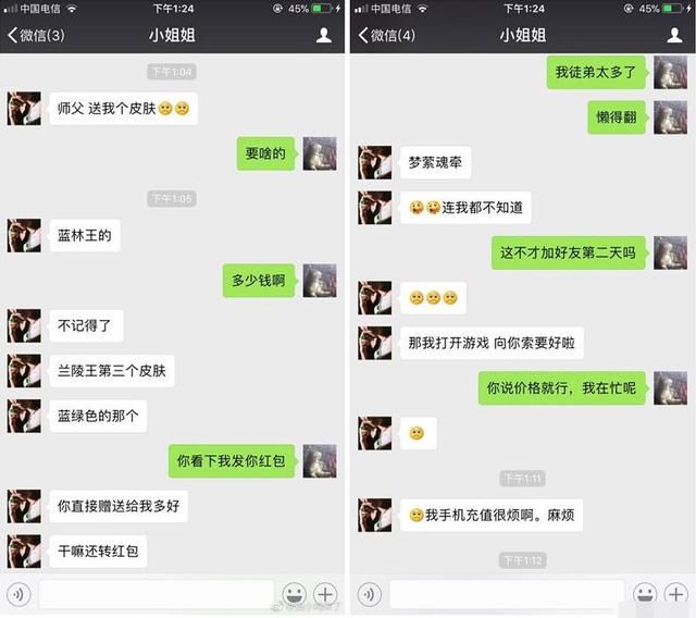 王者荣耀：萌妹子徒弟问师父要皮肤，被师傅嫌弃直接“卖掉”！