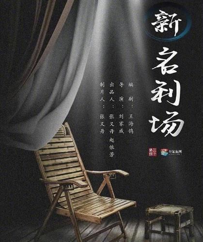 黄子韬新剧开机引质疑，借老戏骨吴刚帮抬轿？看番位一目了然