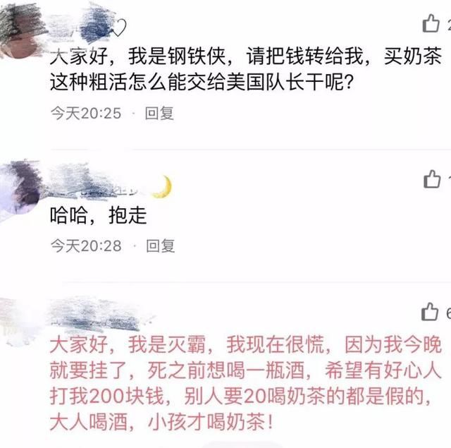 复联4还没看,就先被朋友圈的动态笑死:灭霸的