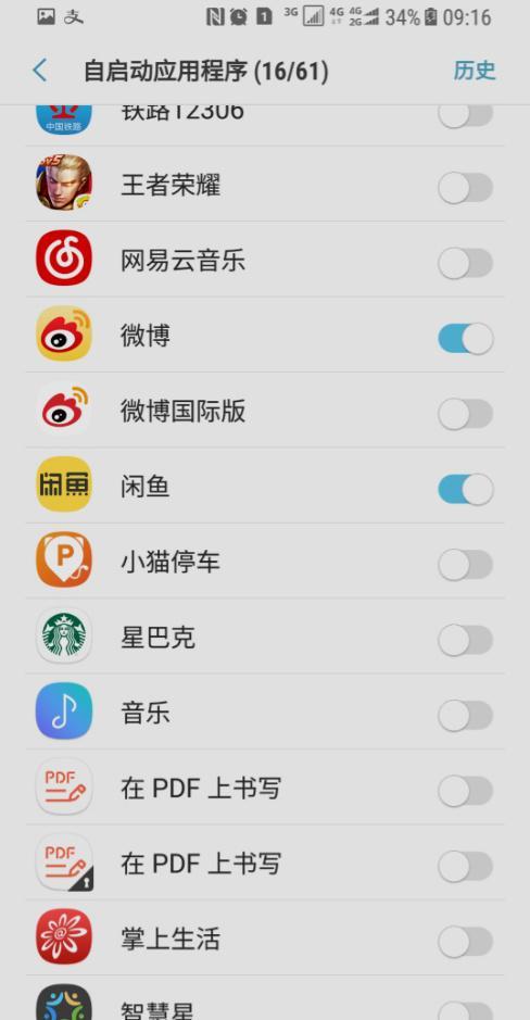 教你搞定:部分Android手机收不到微博等APP推送